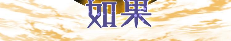 序章 你我的纠缠不止是契约54