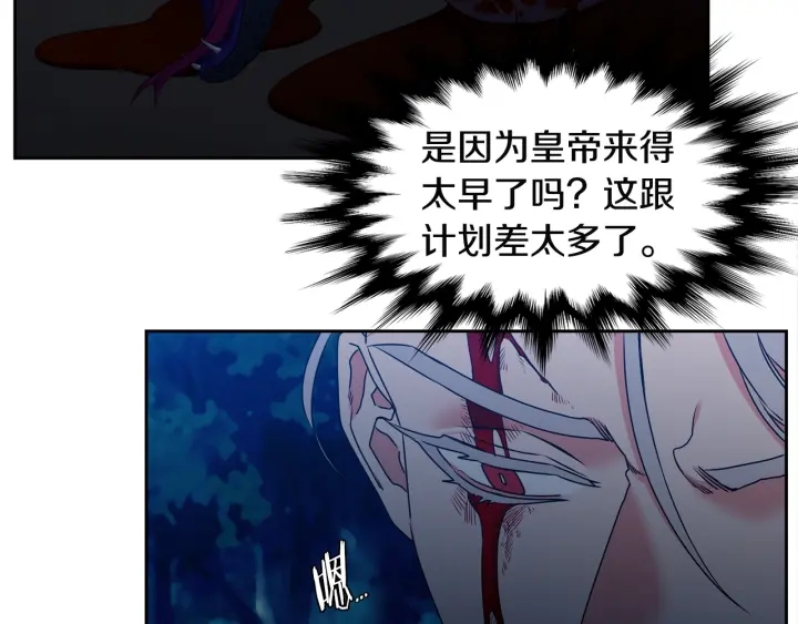 第11话 黄龙黑化50