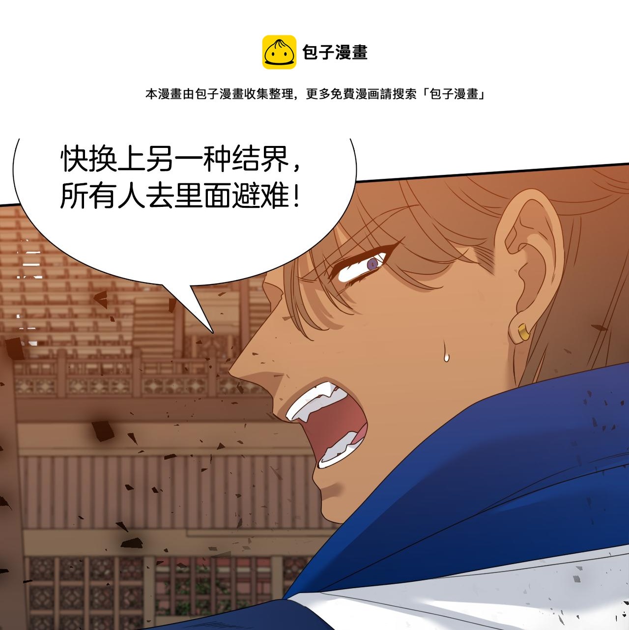 第58话 支神护卫76