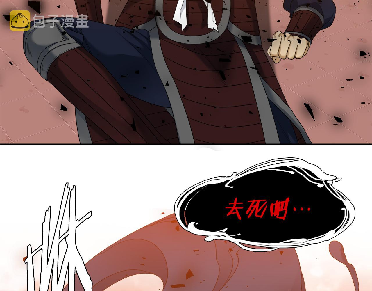 第58话 支神护卫71