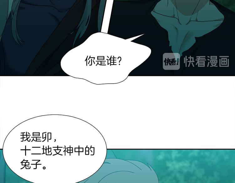 第39话 唤醒黄龙32