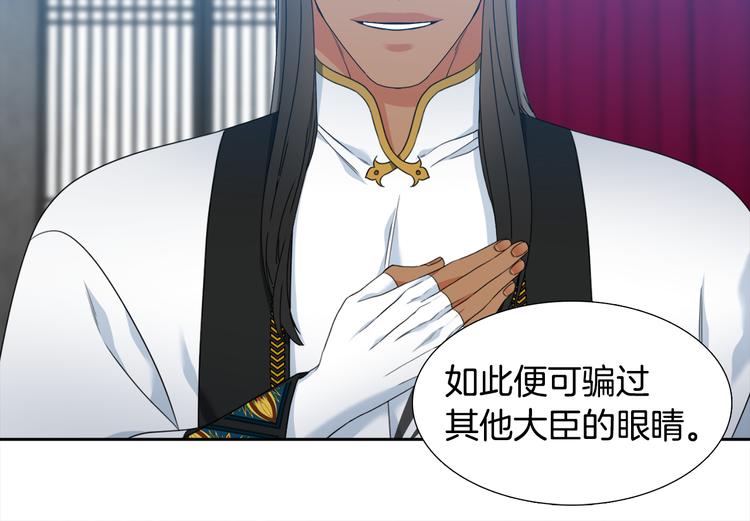第33话 出宫游玩96