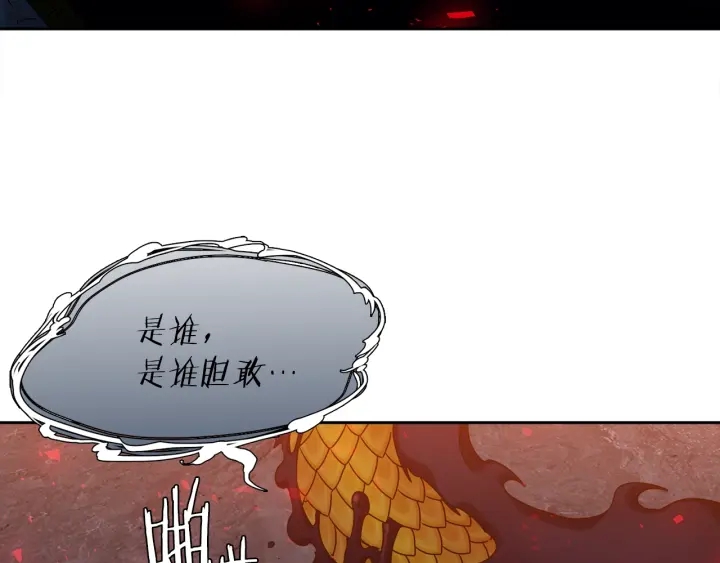 第12话 龙有逆鳞67