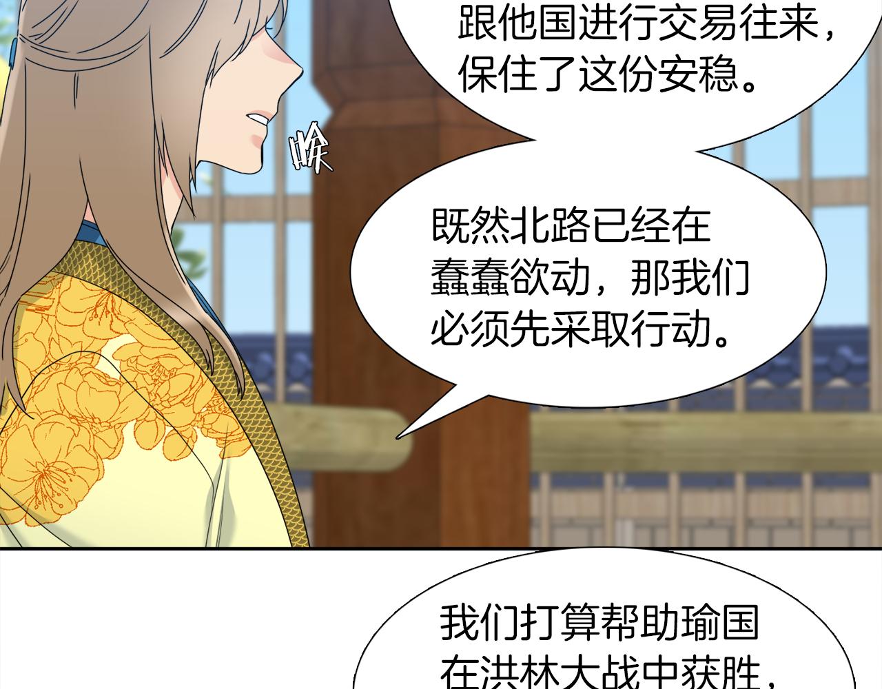 第49话 皇帝撒娇28