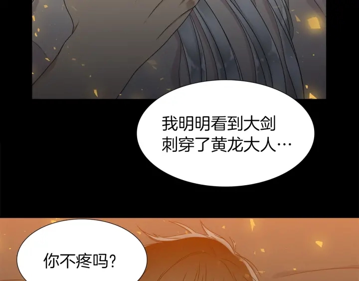 第21话 我心悦你86