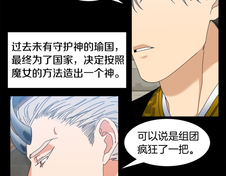 第29话 献祭成神34