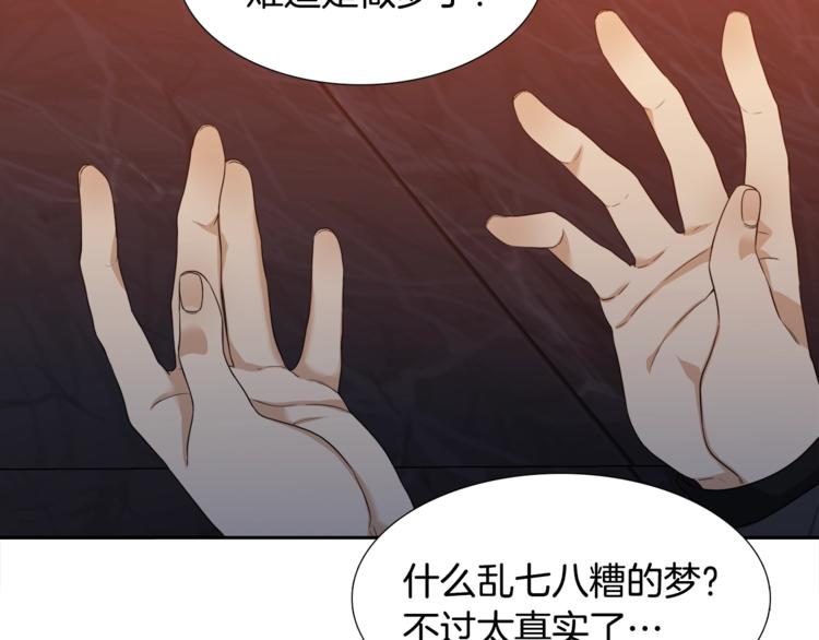 第1话 到我怀里来75
