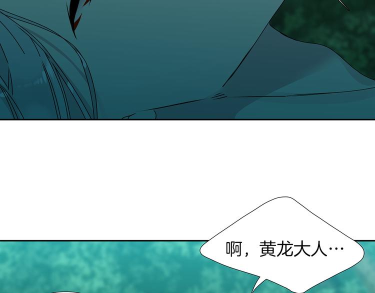 第39话 唤醒黄龙87