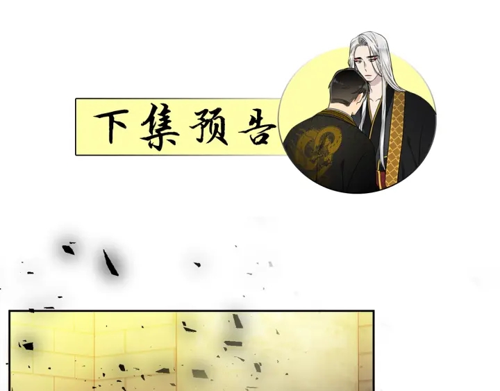 第10话 皇帝中毒96