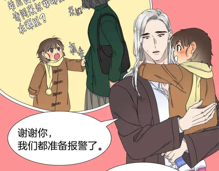 第20话 寻找明珠63