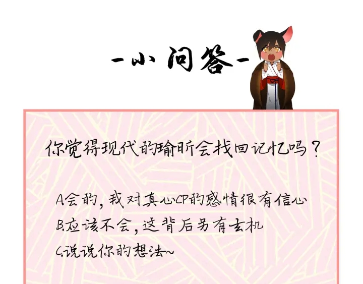 第17话 偷偷关注115