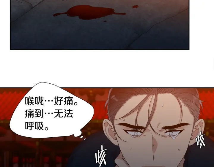 第11话 黄龙黑化70