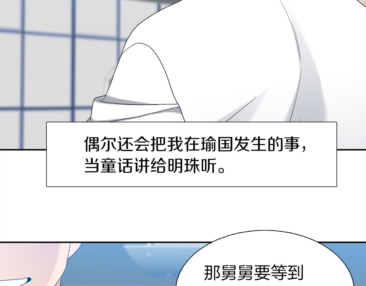 完结篇 第68话 没有遗憾18