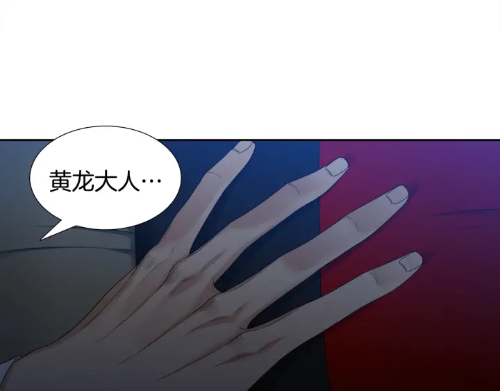 第56话 自私的黄龙9