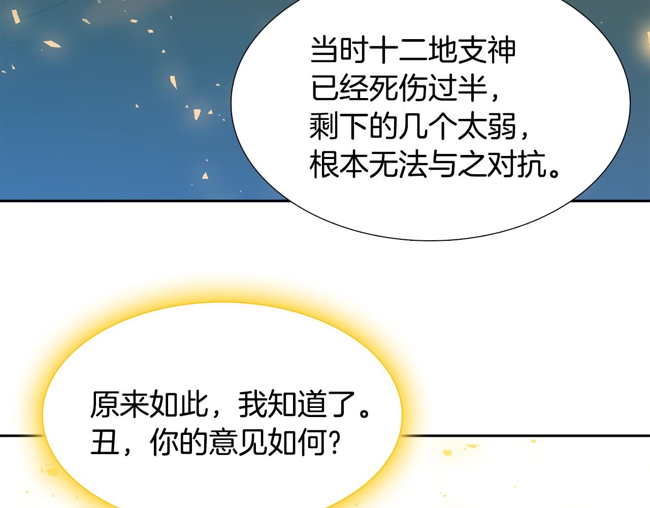 第65话 创造之神23