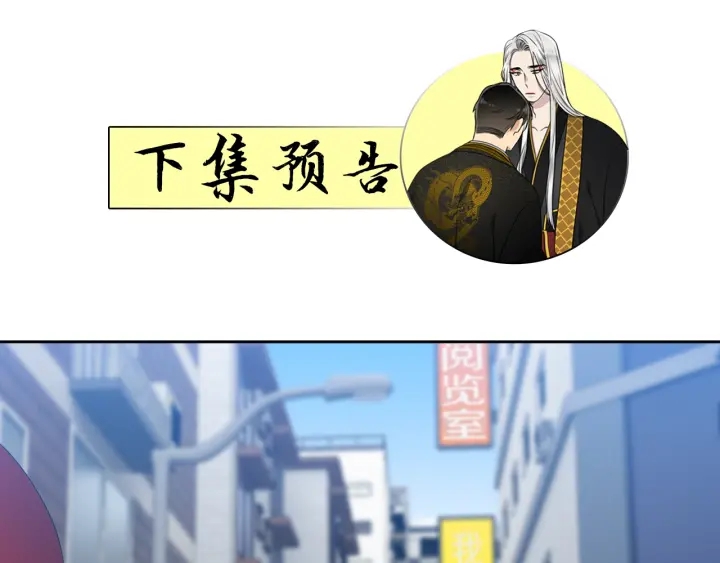 第21话 我心悦你109