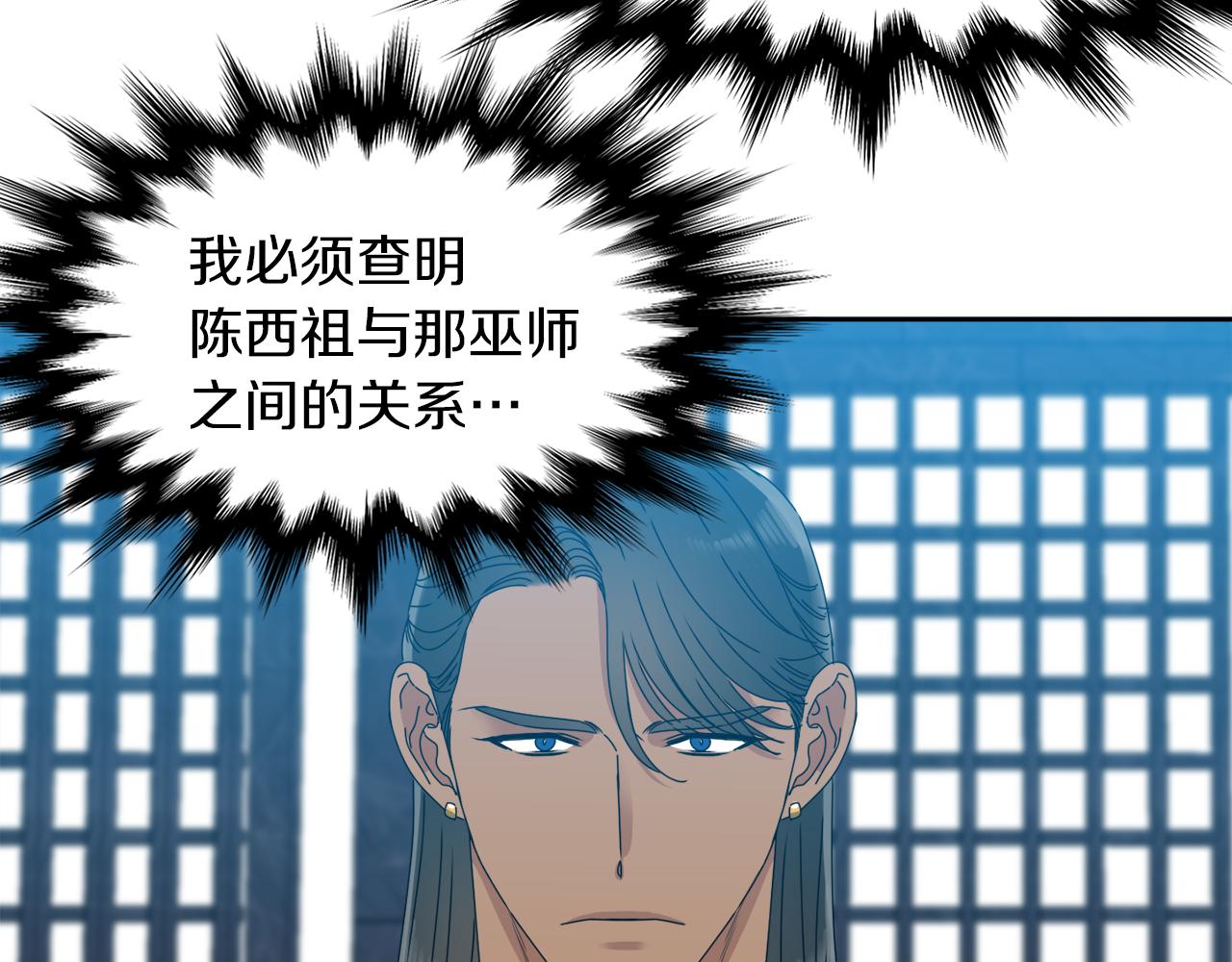 第40话 撞破40