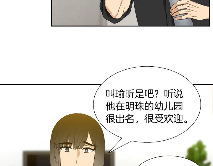 第21话 我心悦你25