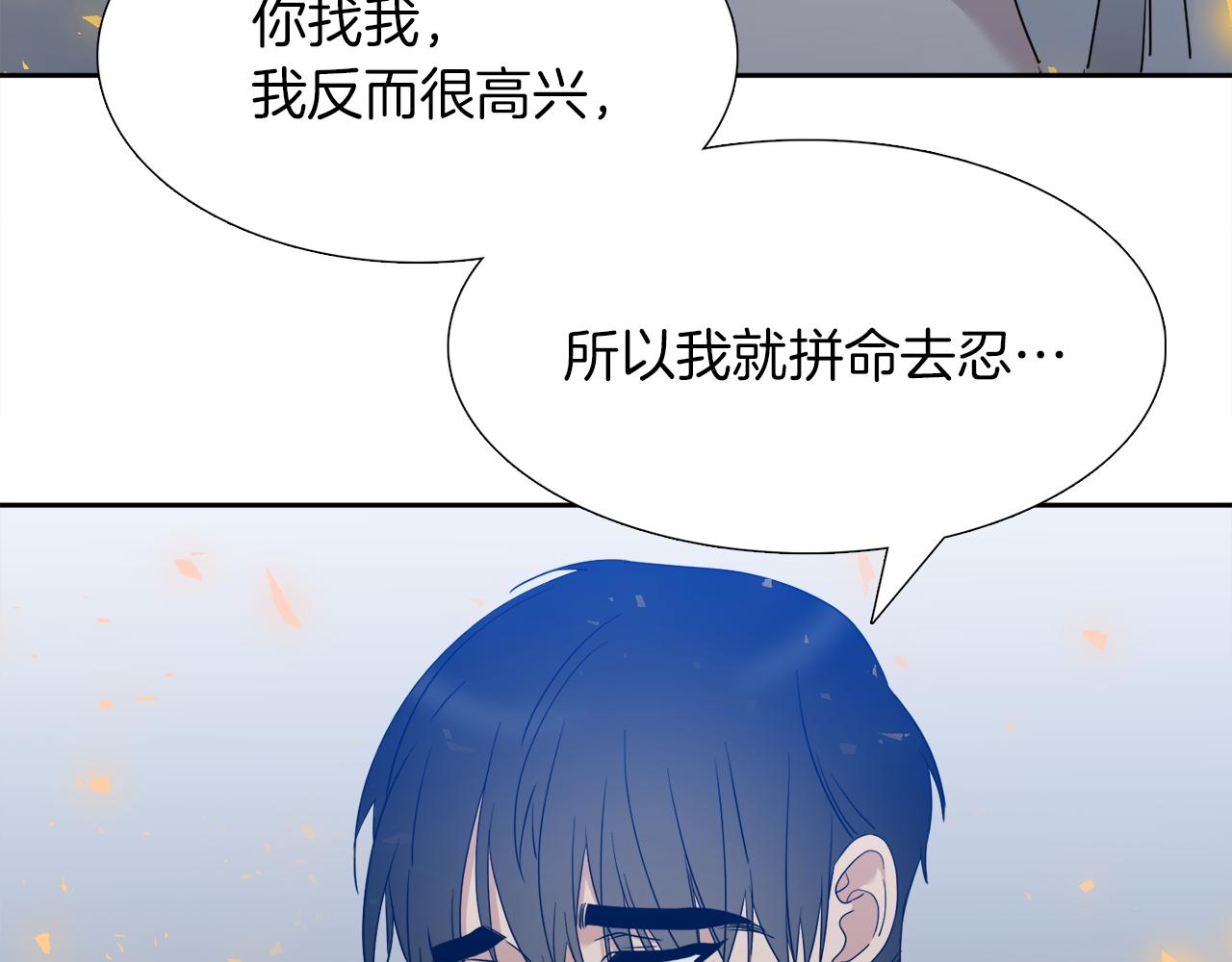 第67话 等我14