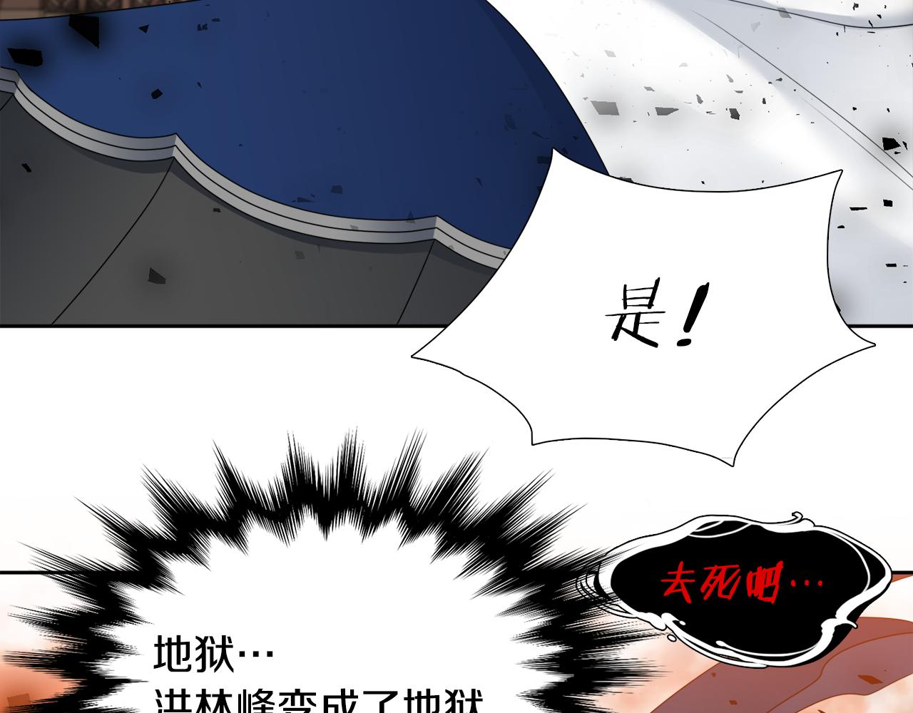 第58话 支神护卫77