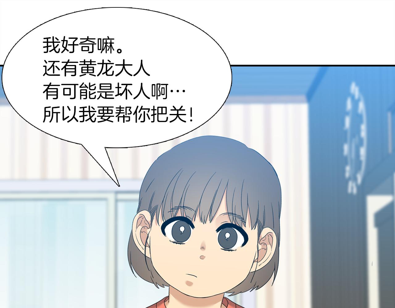 完结篇 第68话 没有遗憾29