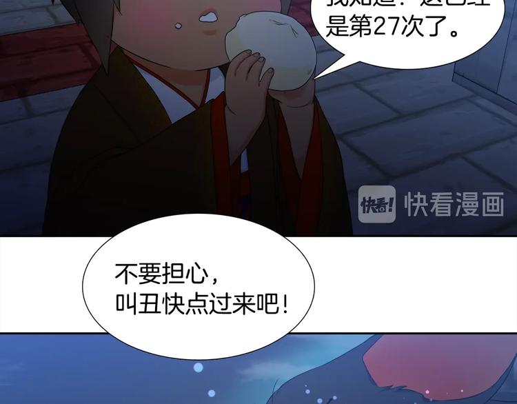 第4话 让我贪图你86
