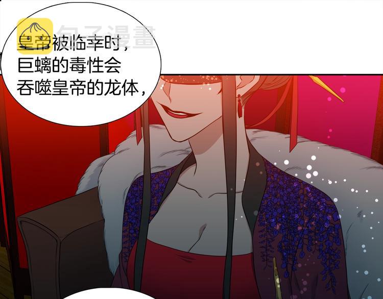 第5话 你要习惯我78
