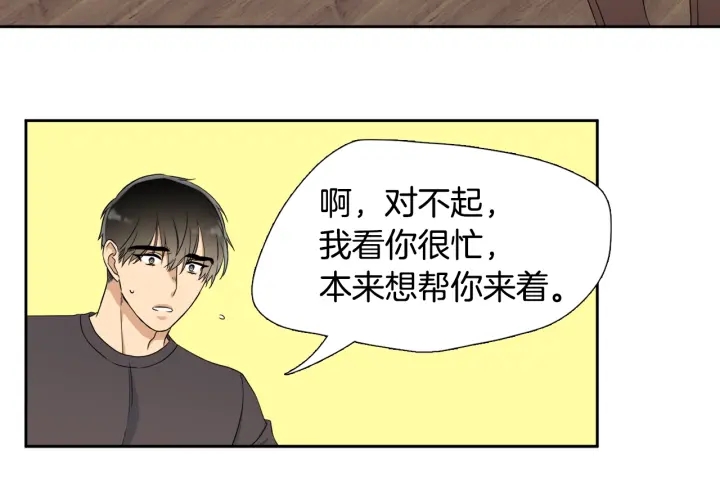 第17话 偷偷关注50