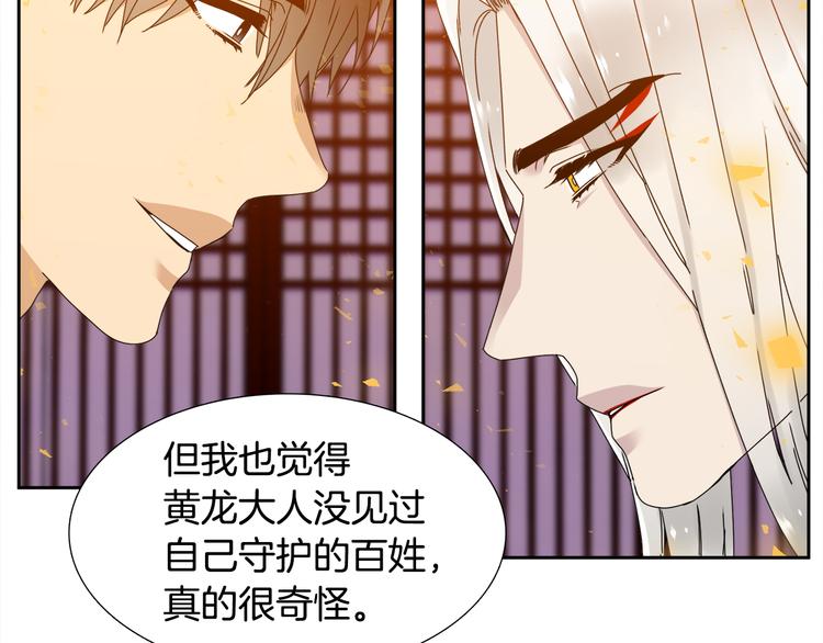 第33话 出宫游玩85