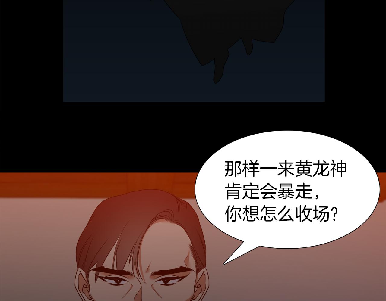 第52话 弑神52