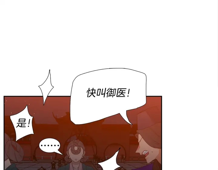 第11话 黄龙黑化72