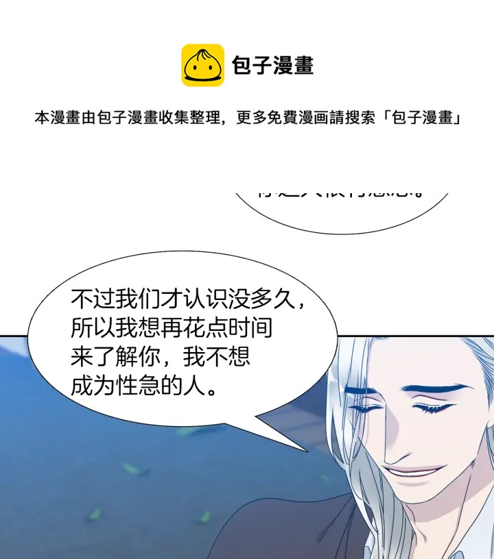 第21话 我心悦你54