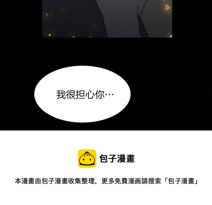 第21话 我心悦你84