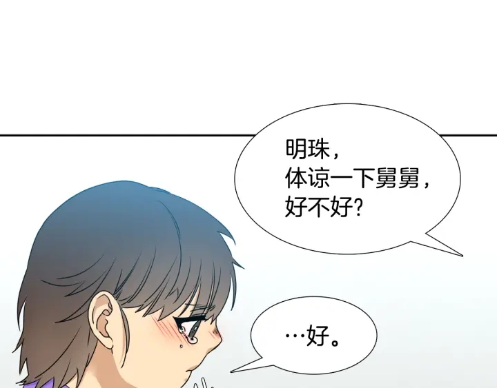 第19话 意难平59