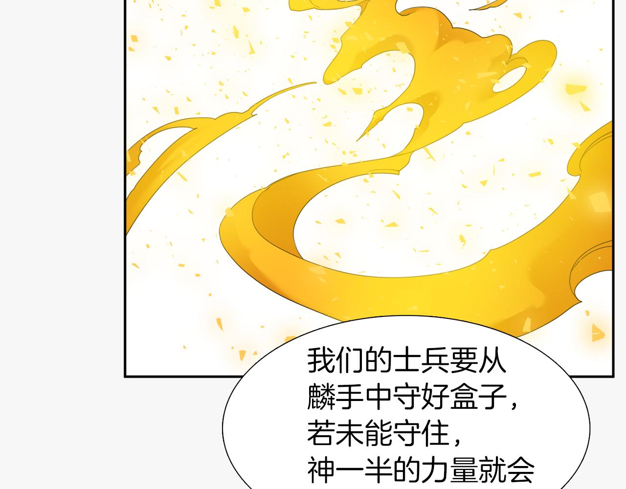 第52话 弑神22