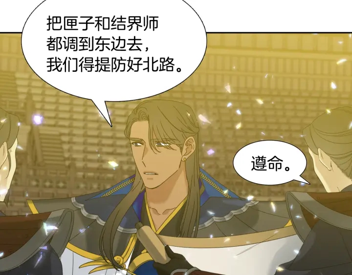 第56话 自私的黄龙14