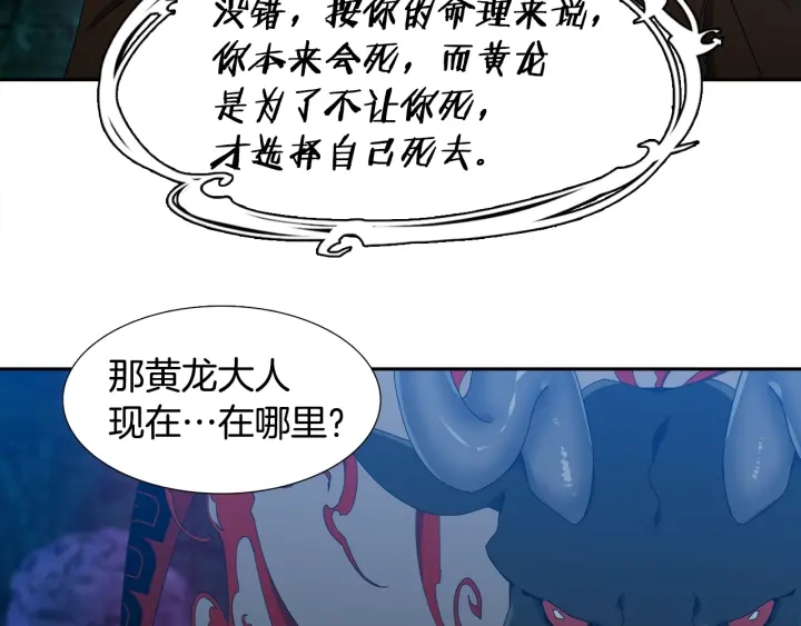 第26话 我愿意59