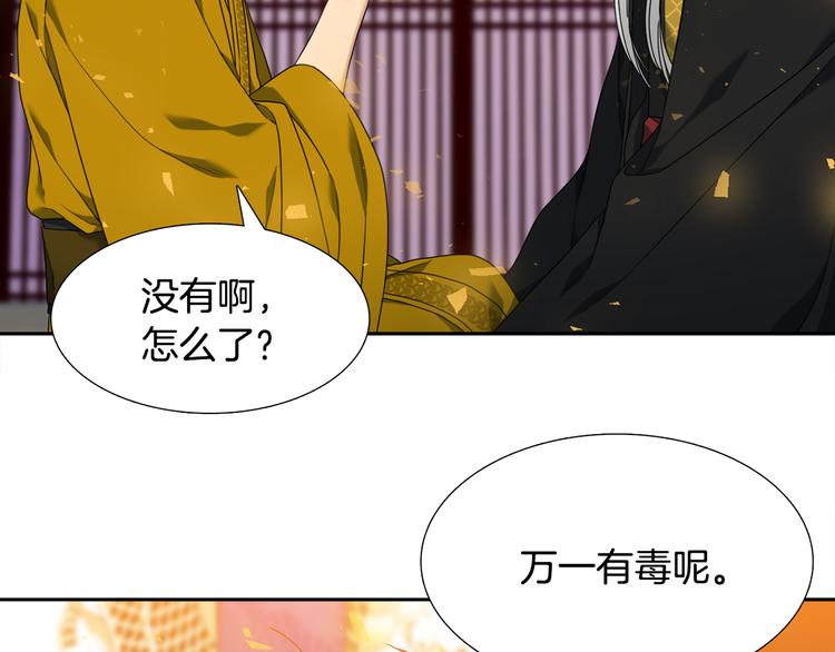 第30话 分享甜蜜92