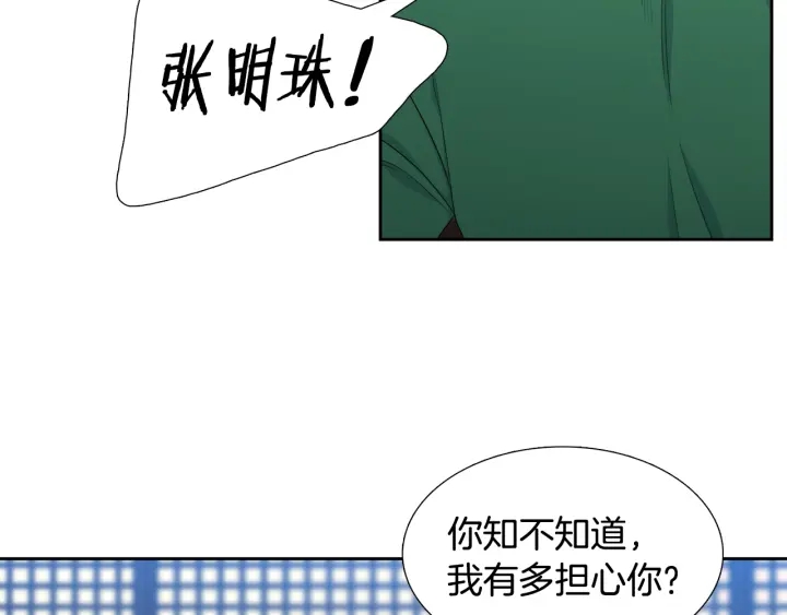 第20话 寻找明珠67
