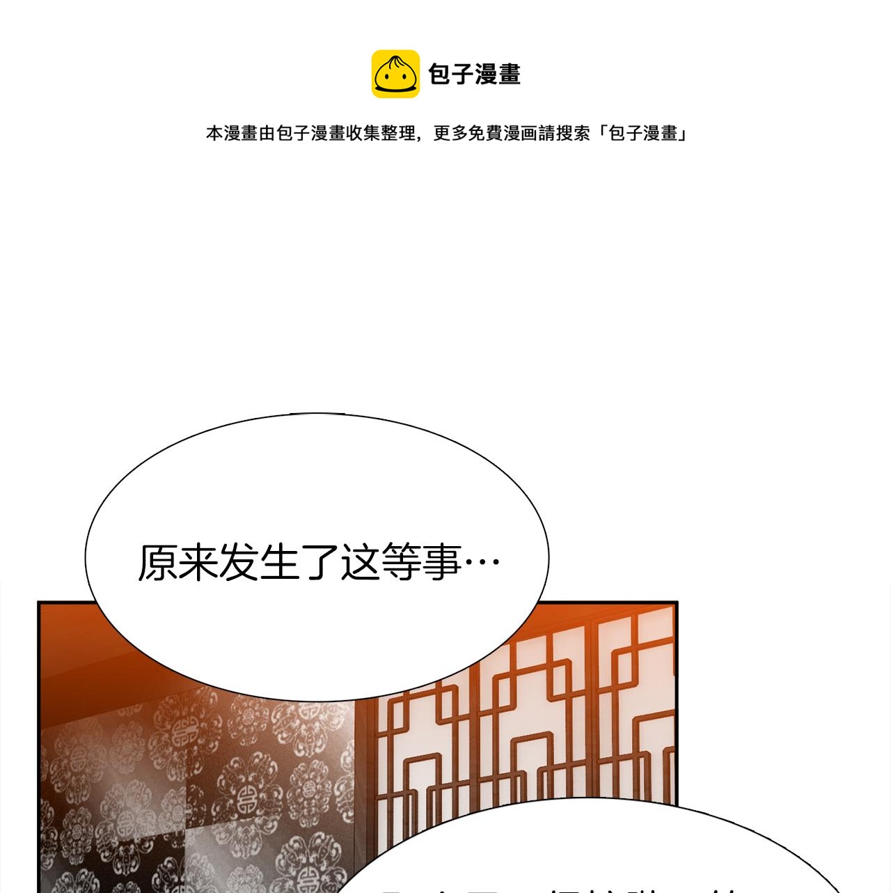 第40话 撞破52