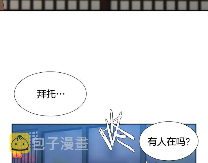 第20话 寻找明珠56