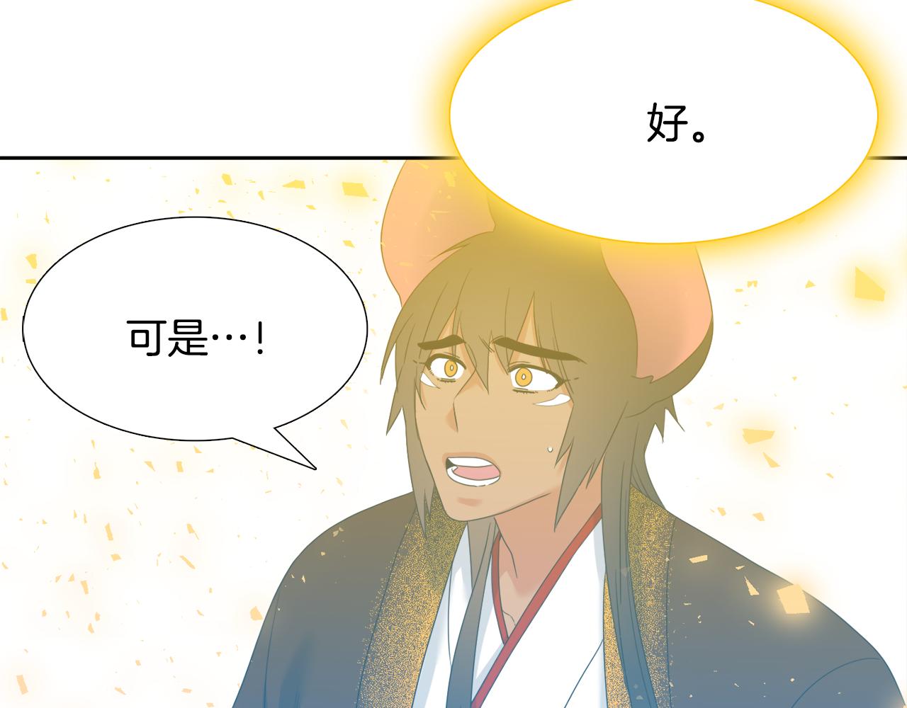 第65话 创造之神81