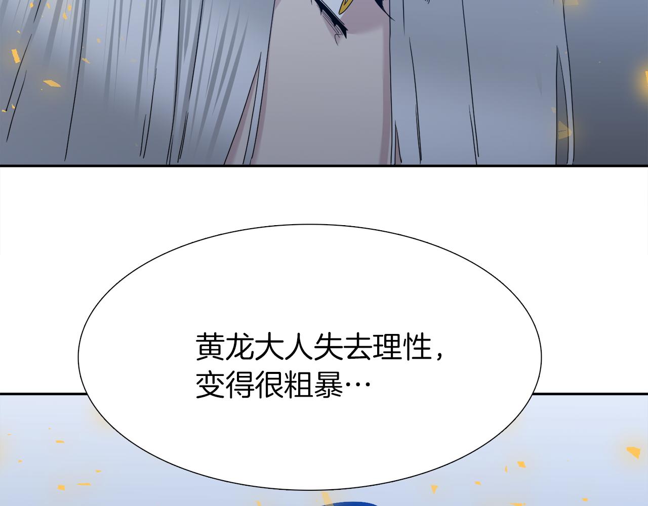 第66话 需要力量119