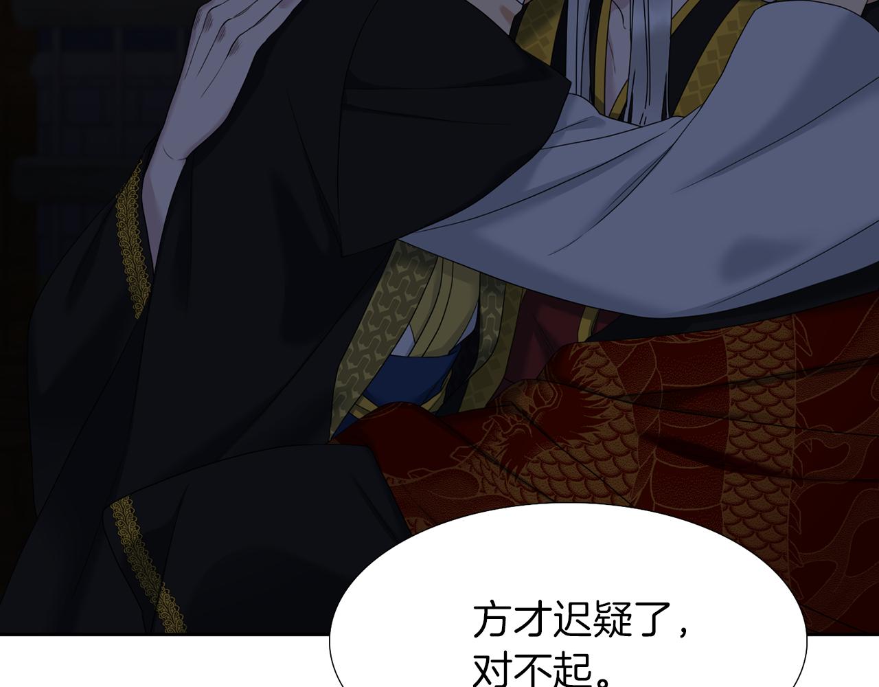 第49话 皇帝撒娇53