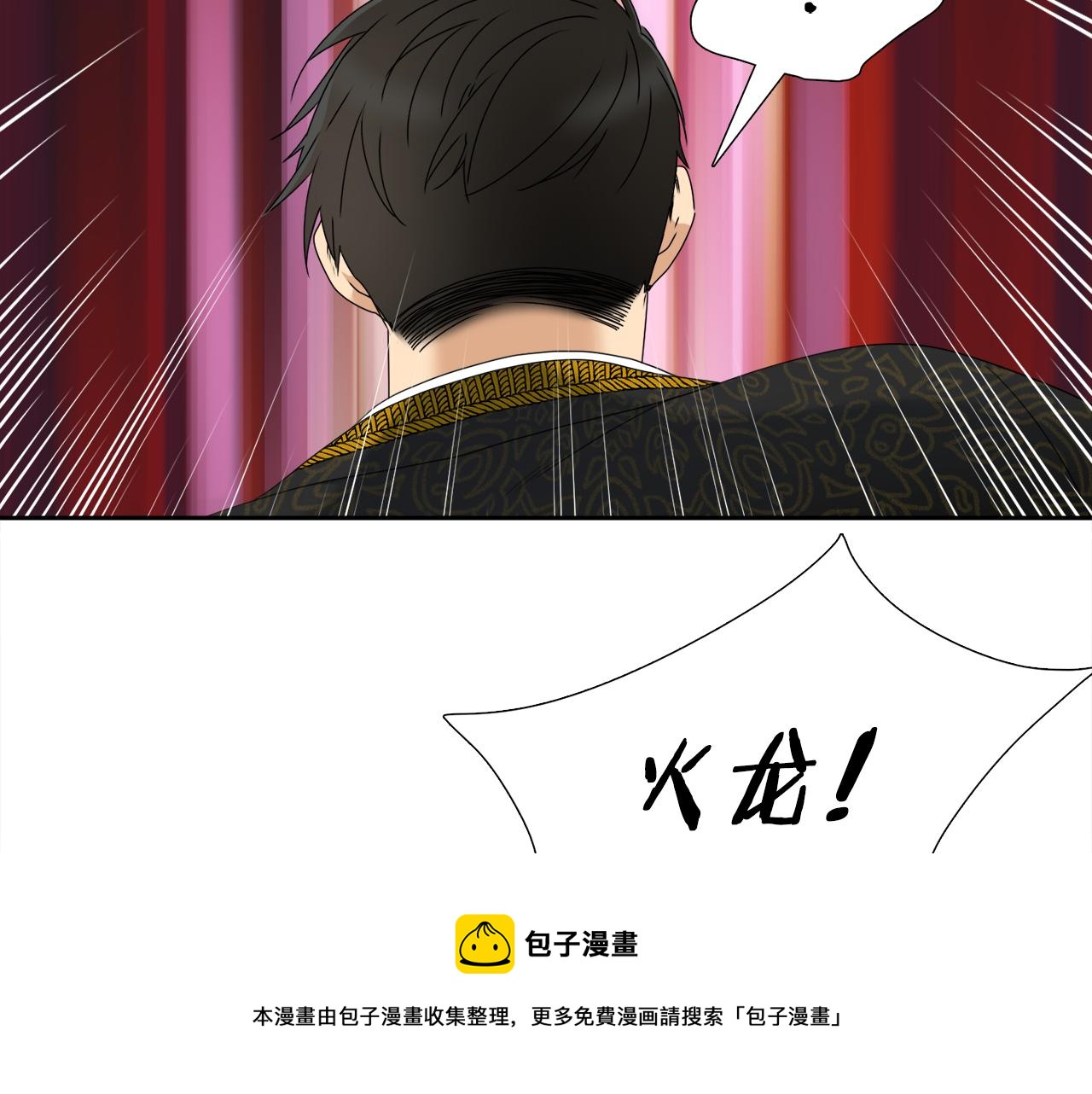 第58话 支神护卫100