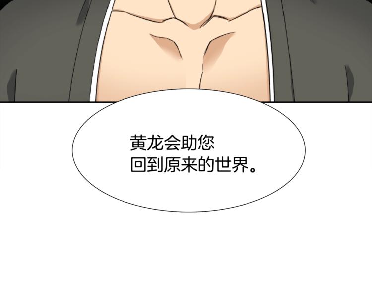 第2话 初见黄龙64