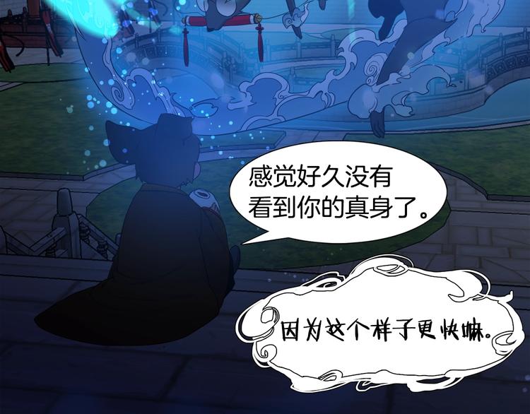第4话 让我贪图你83