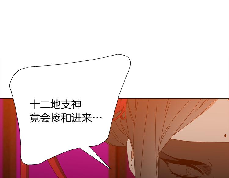 第38话 酉鸡登场96