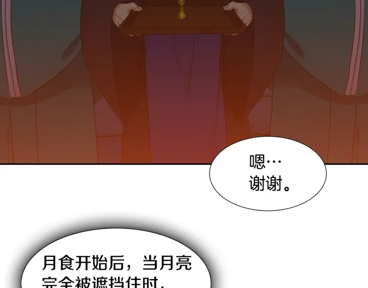 第10话 皇帝中毒28