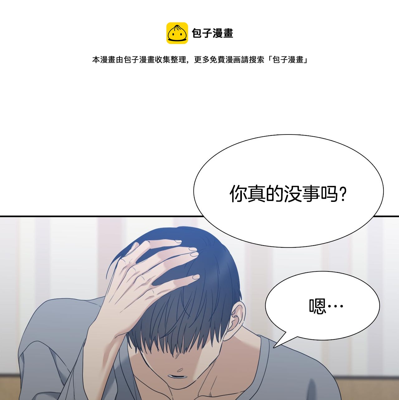 第62话 苏醒88